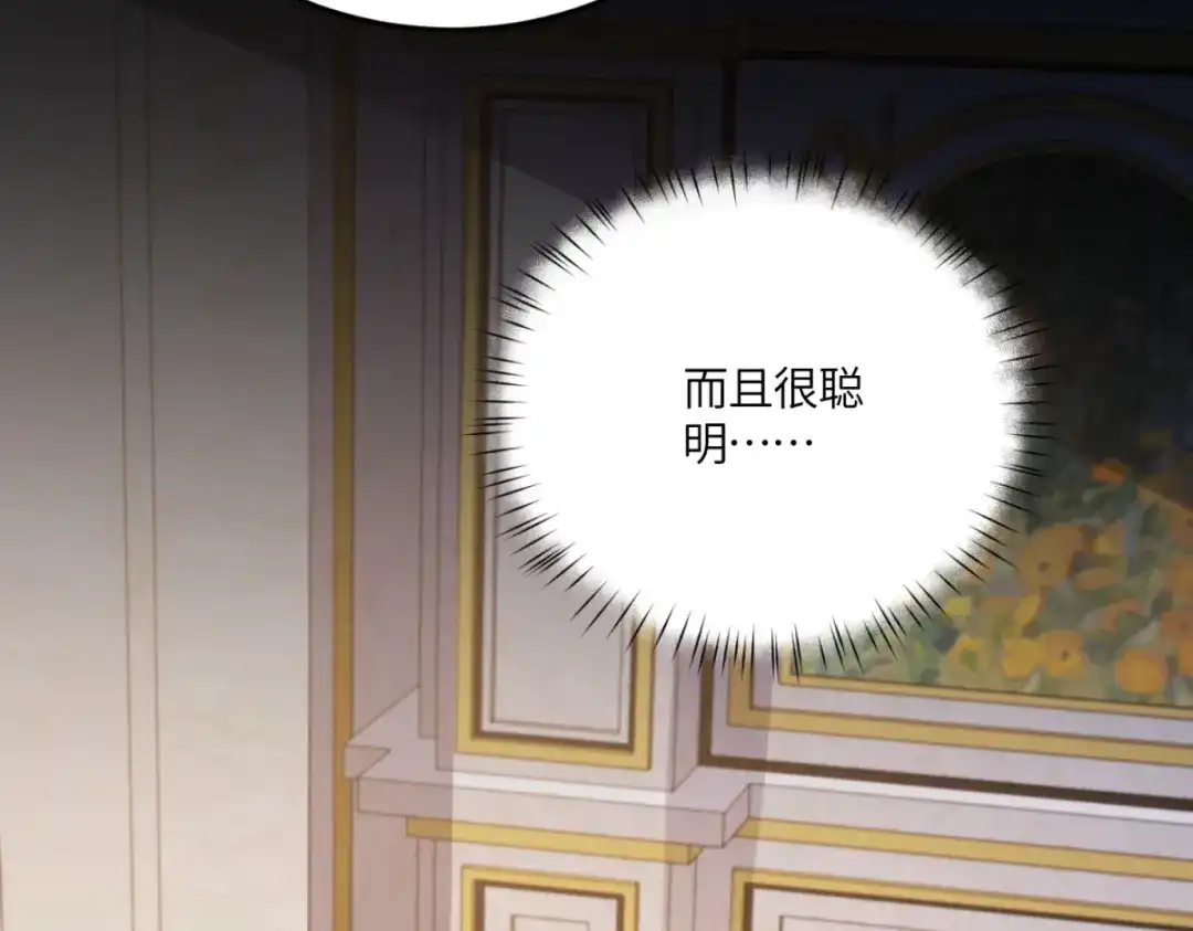 《成为病娇伯爵的女仆》第52话 还是喜欢贝蒂？！ 第20页