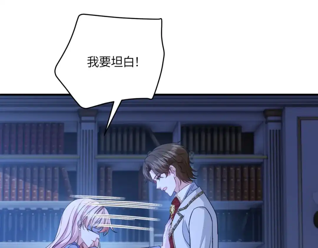 《成为病娇伯爵的女仆》第52话 还是喜欢贝蒂？！ 第134页