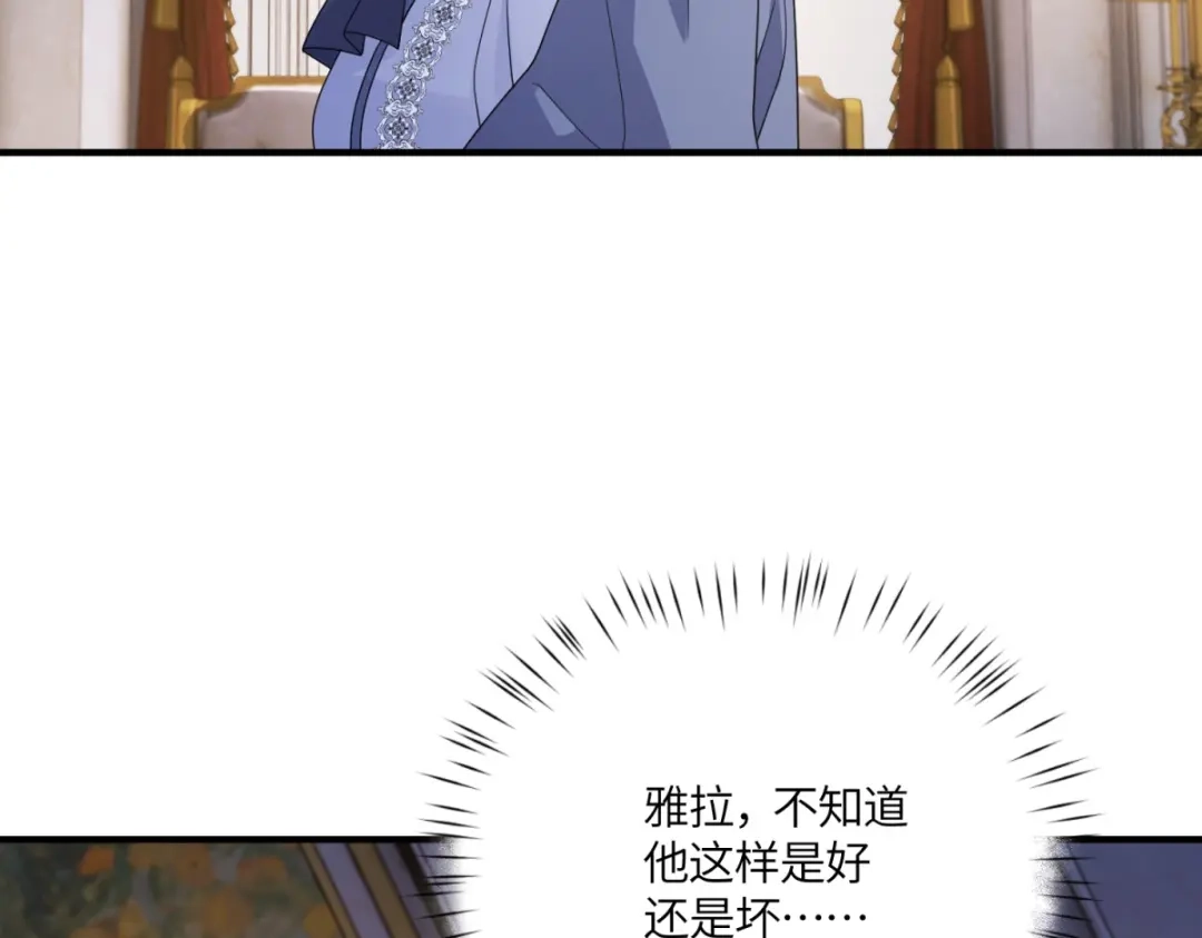 《成为病娇伯爵的女仆》第52话 还是喜欢贝蒂？！ 第64页