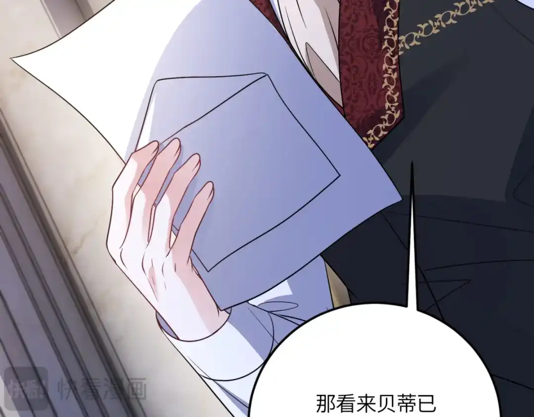 《成为病娇伯爵的女仆》第52话 还是喜欢贝蒂？！ 第49页