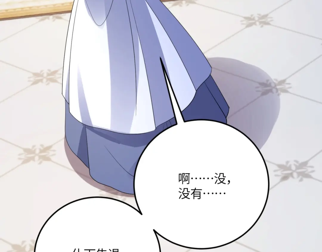 《成为病娇伯爵的女仆》第52话 还是喜欢贝蒂？！ 第62页