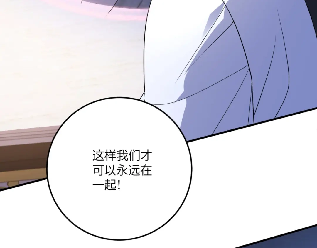 《成为病娇伯爵的女仆》第52话 还是喜欢贝蒂？！ 第36页