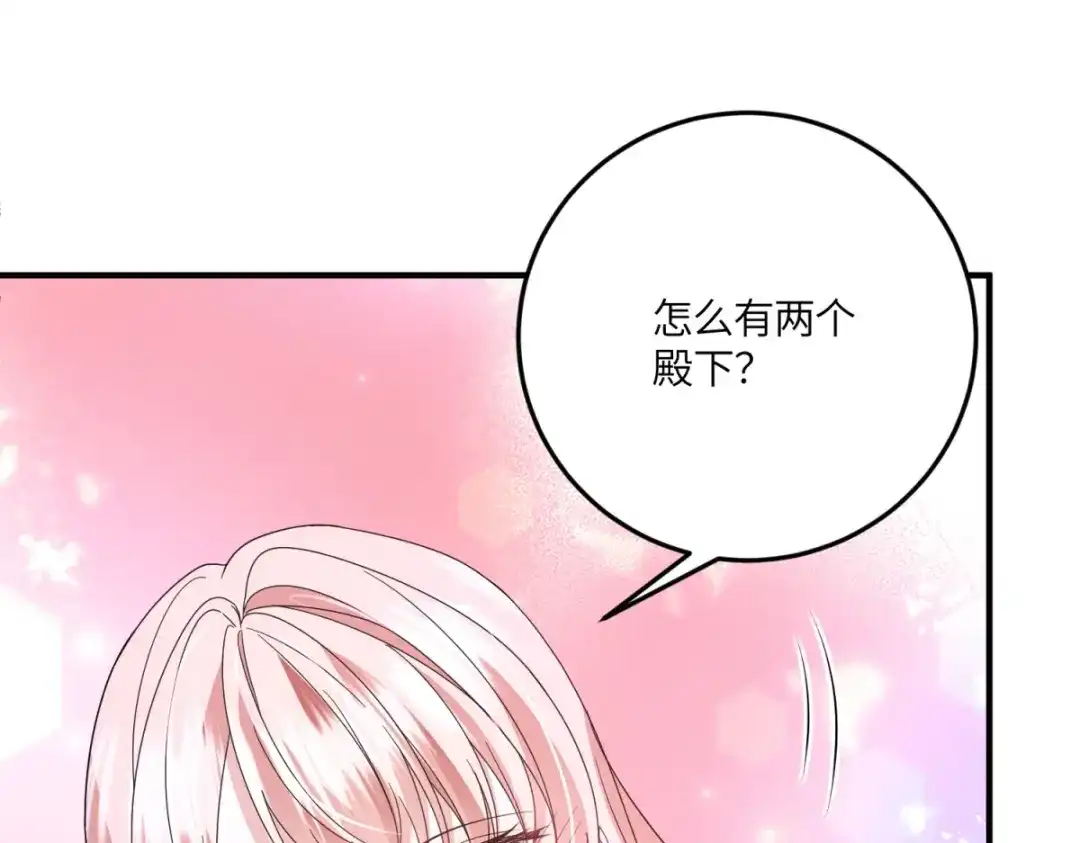《成为病娇伯爵的女仆》第52话 还是喜欢贝蒂？！ 第115页