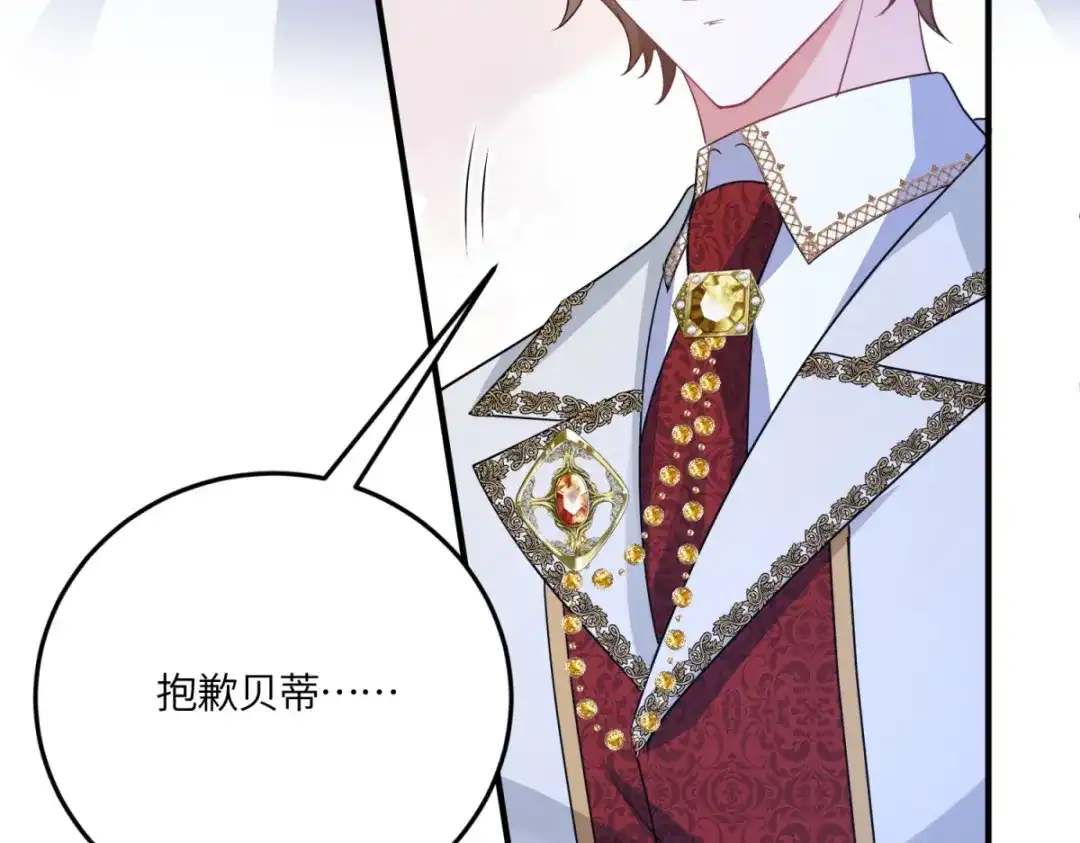 《成为病娇伯爵的女仆》第52话 还是喜欢贝蒂？！ 第140页