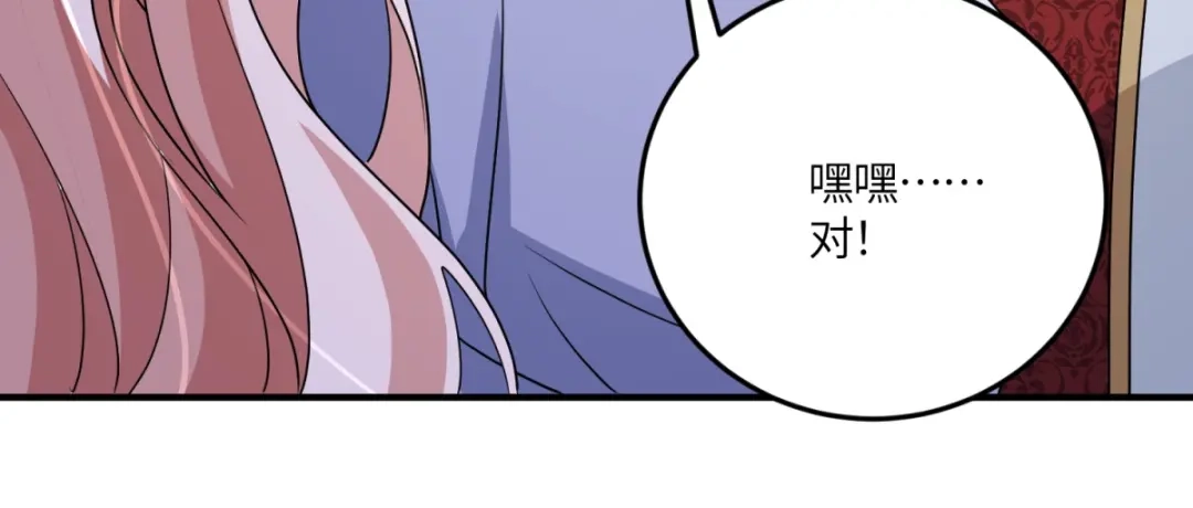 《成为病娇伯爵的女仆》第52话 还是喜欢贝蒂？！ 第133页