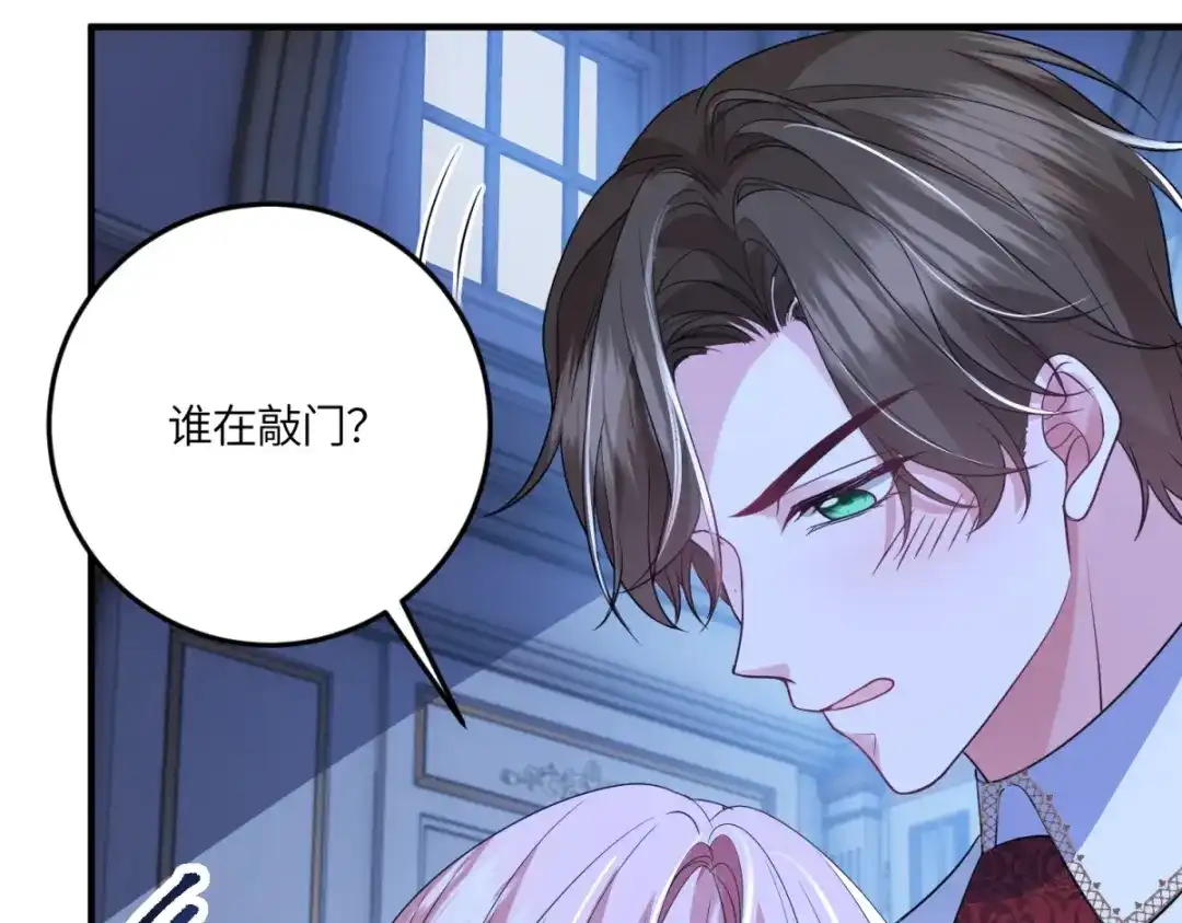 《成为病娇伯爵的女仆》第52话 还是喜欢贝蒂？！ 第128页