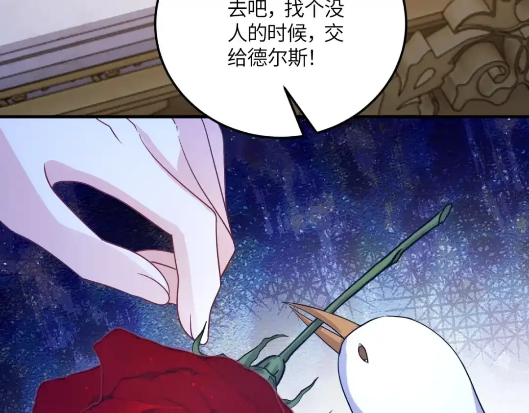 《成为病娇伯爵的女仆》第52话 还是喜欢贝蒂？！ 第77页