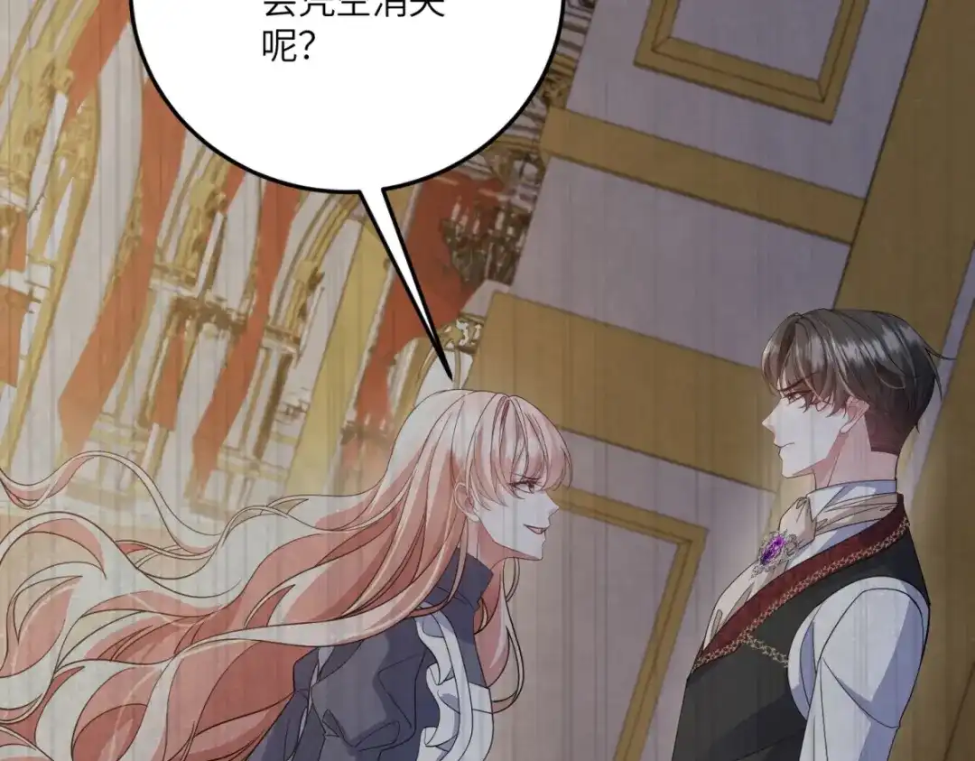 《成为病娇伯爵的女仆》第52话 还是喜欢贝蒂？！ 第15页