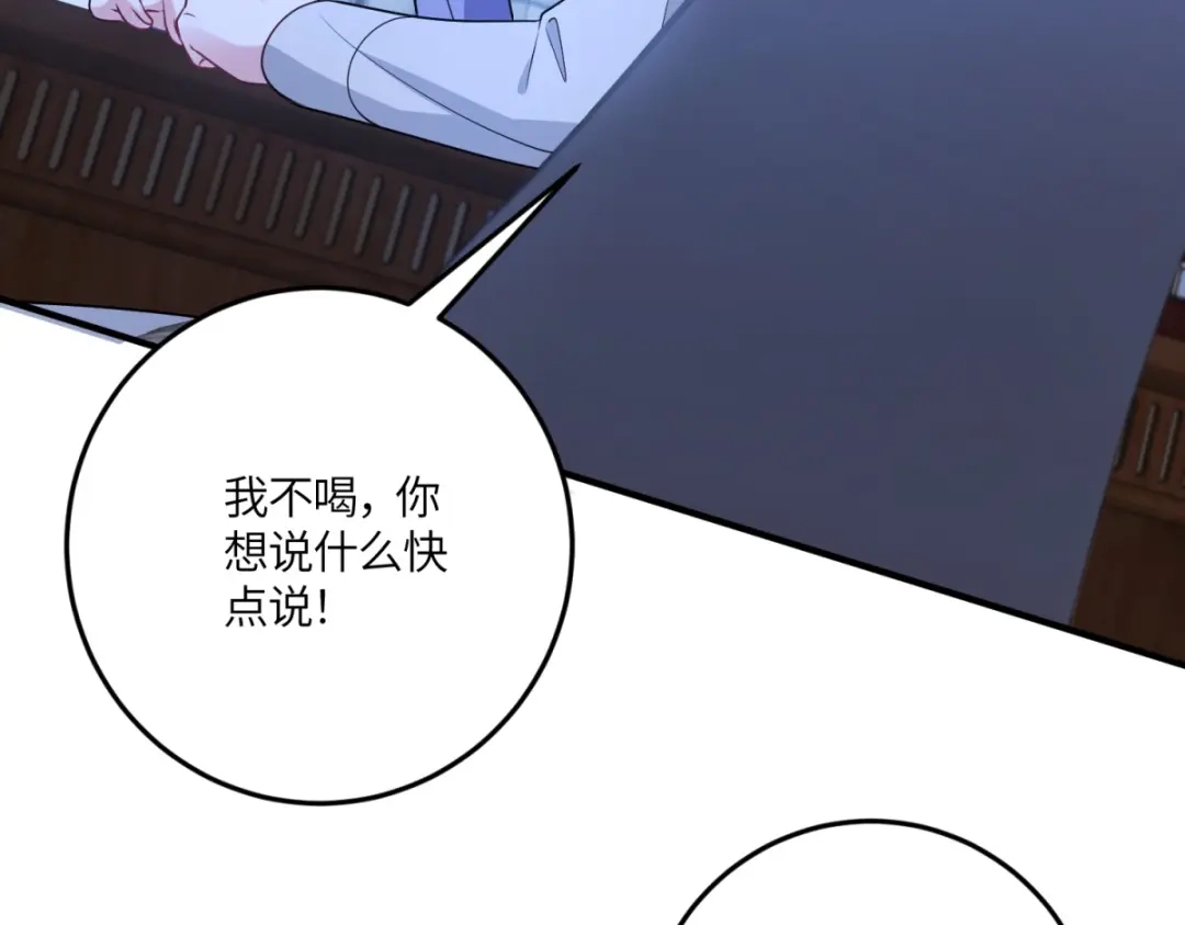 《成为病娇伯爵的女仆》第52话 还是喜欢贝蒂？！ 第110页