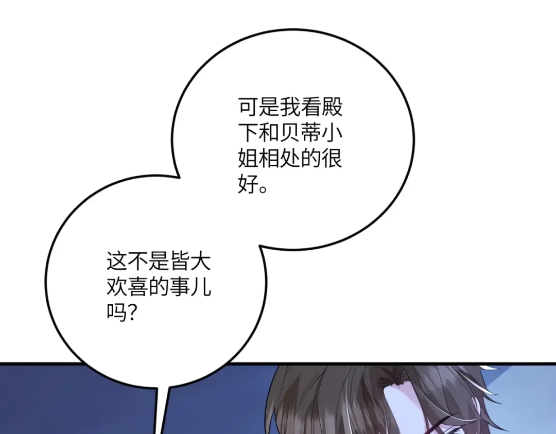 《成为病娇伯爵的女仆》第52话 还是喜欢贝蒂？！ 第146页