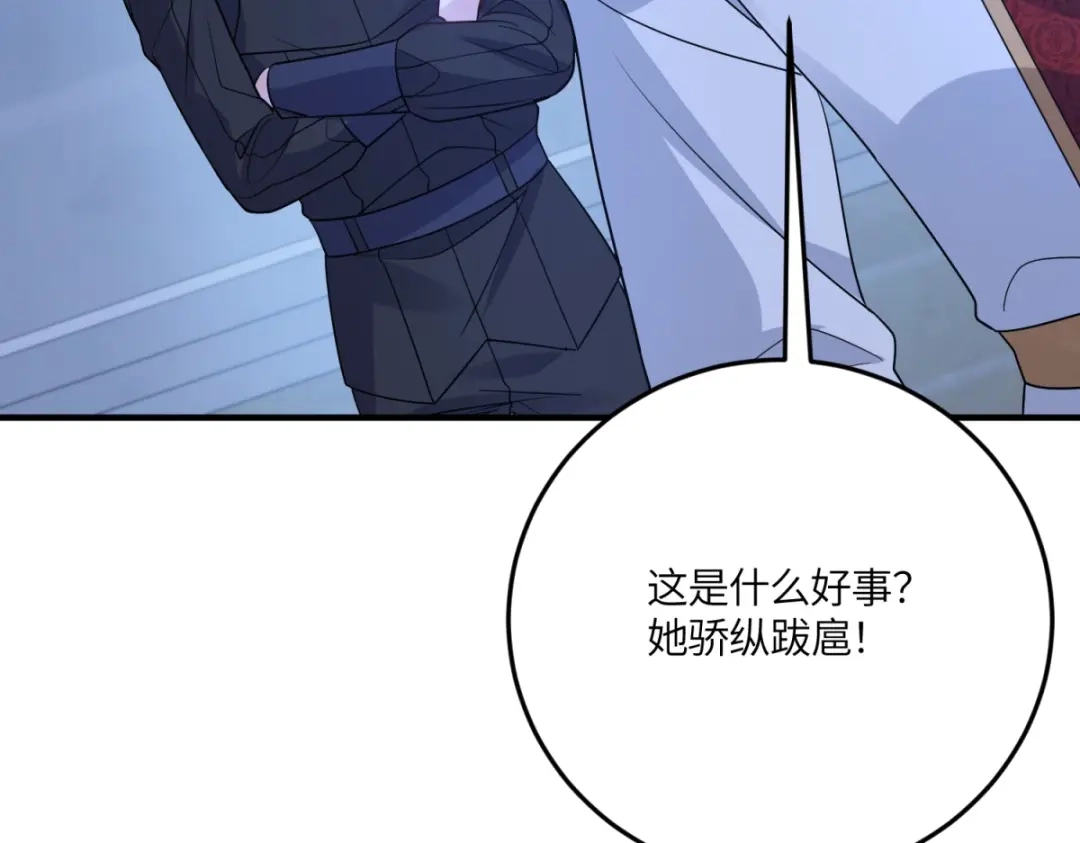《成为病娇伯爵的女仆》第52话 还是喜欢贝蒂？！ 第148页