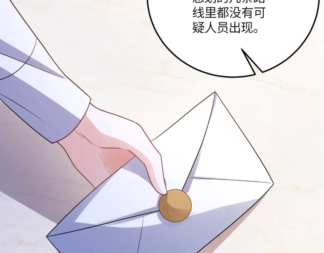 《成为病娇伯爵的女仆》第52话 还是喜欢贝蒂？！ 第46页