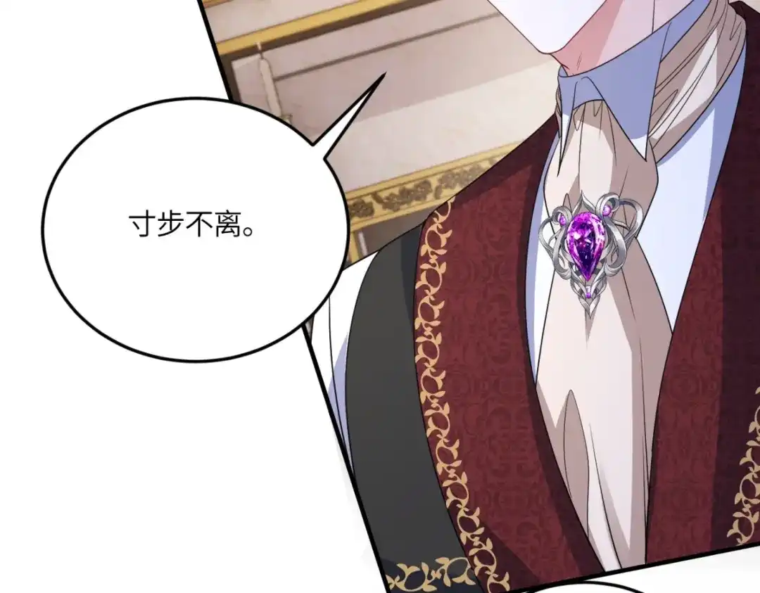 《成为病娇伯爵的女仆》第52话 还是喜欢贝蒂？！ 第59页