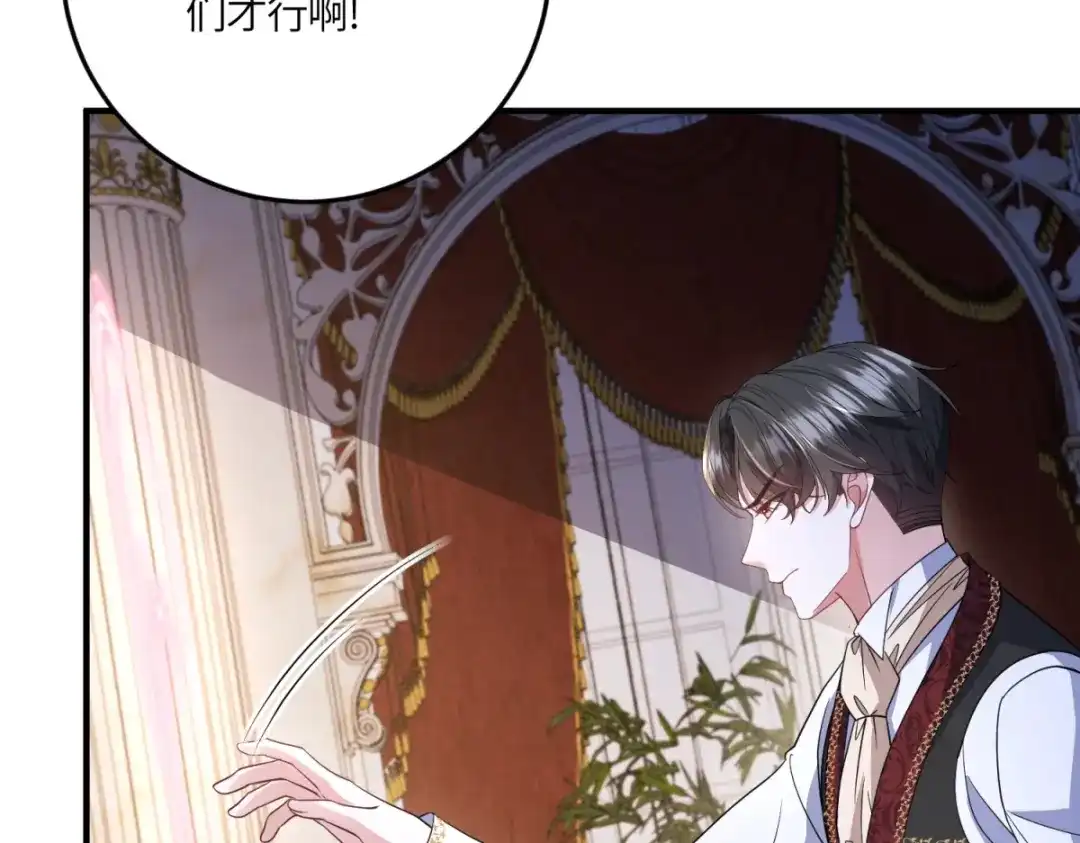 《成为病娇伯爵的女仆》第52话 还是喜欢贝蒂？！ 第32页