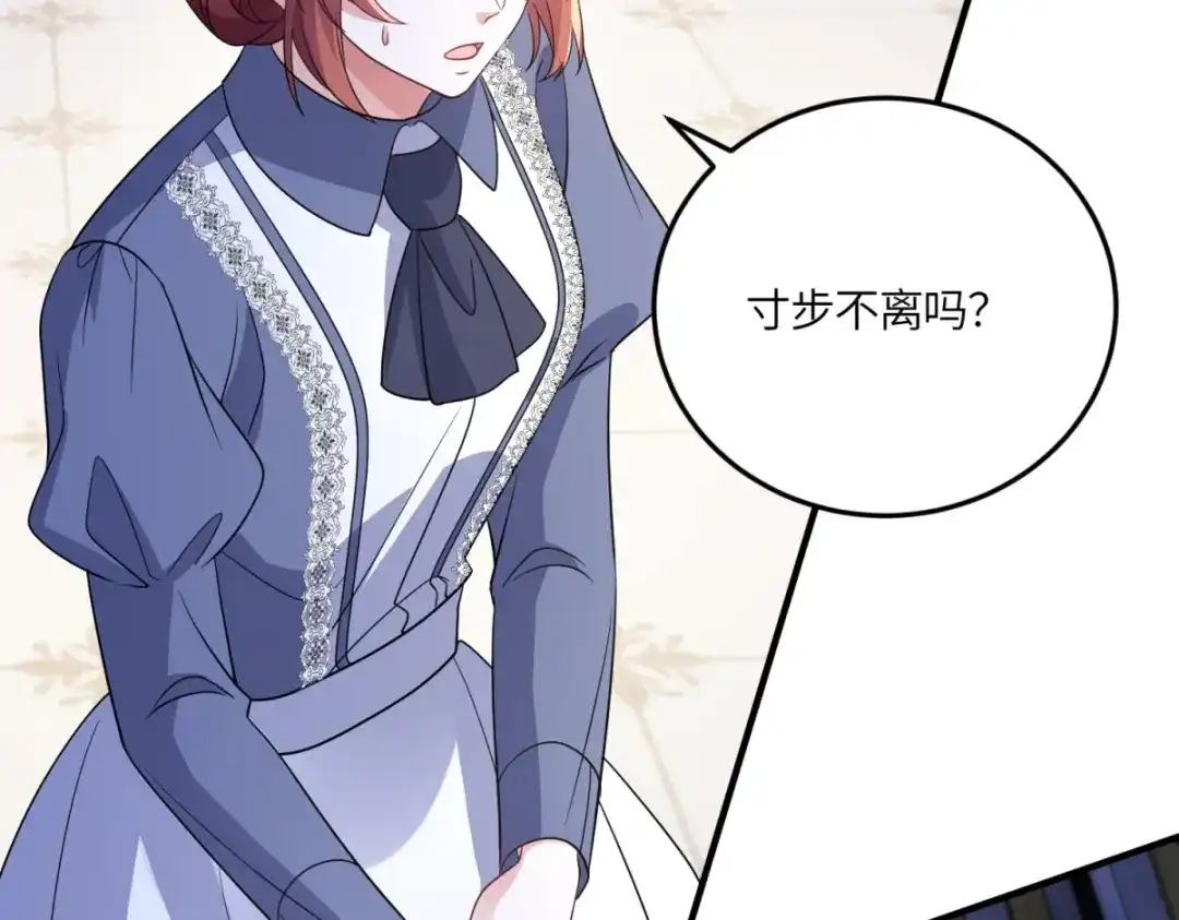《成为病娇伯爵的女仆》第52话 还是喜欢贝蒂？！ 第57页