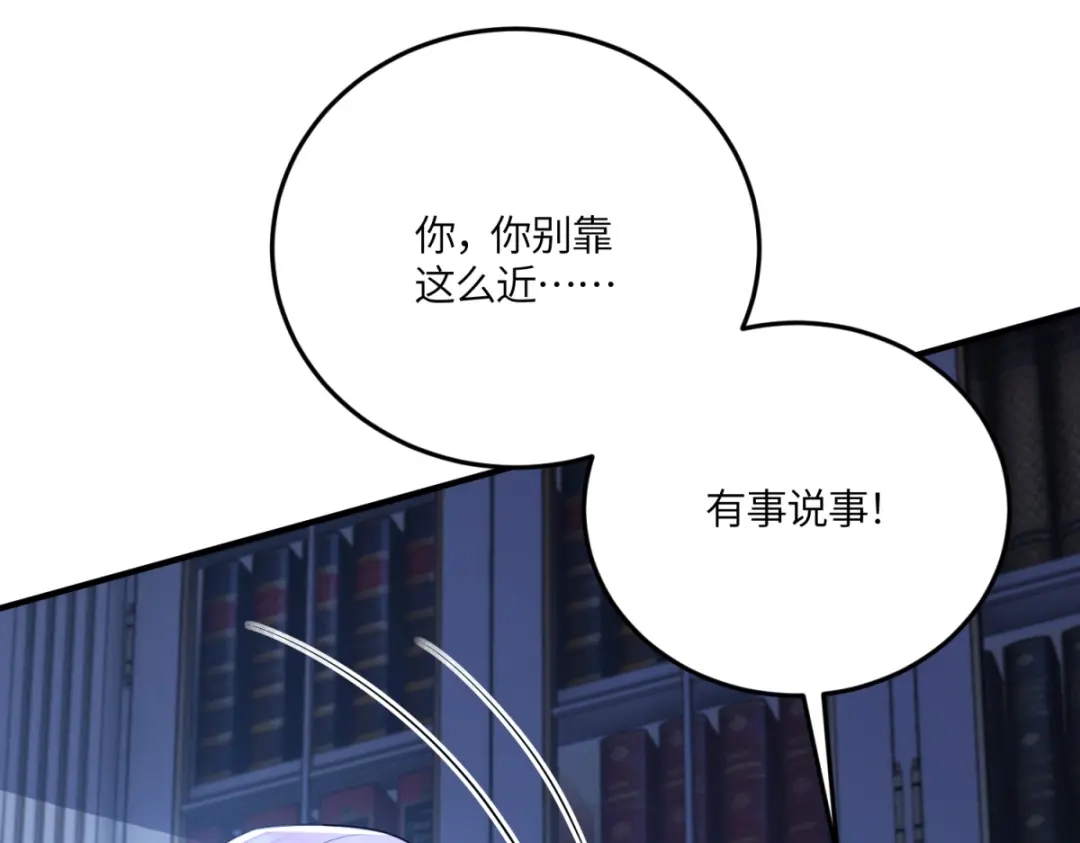 《成为病娇伯爵的女仆》第52话 还是喜欢贝蒂？！ 第94页