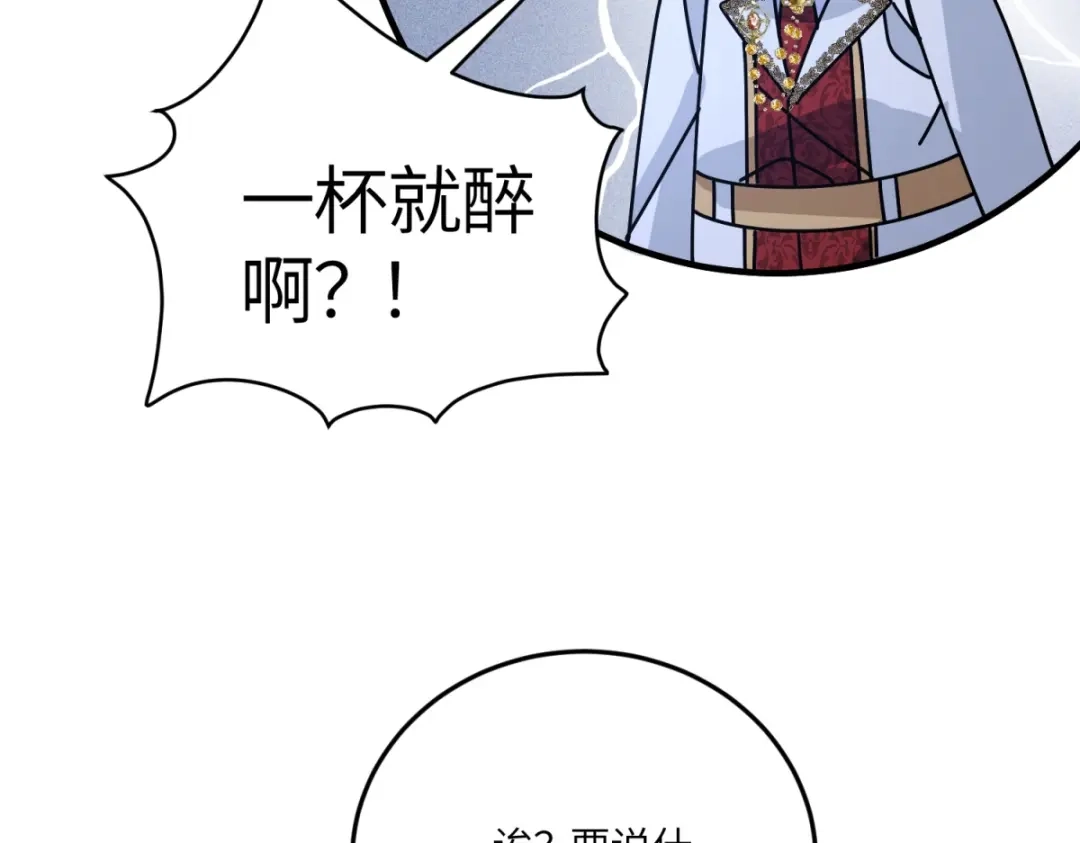 《成为病娇伯爵的女仆》第52话 还是喜欢贝蒂？！ 第118页