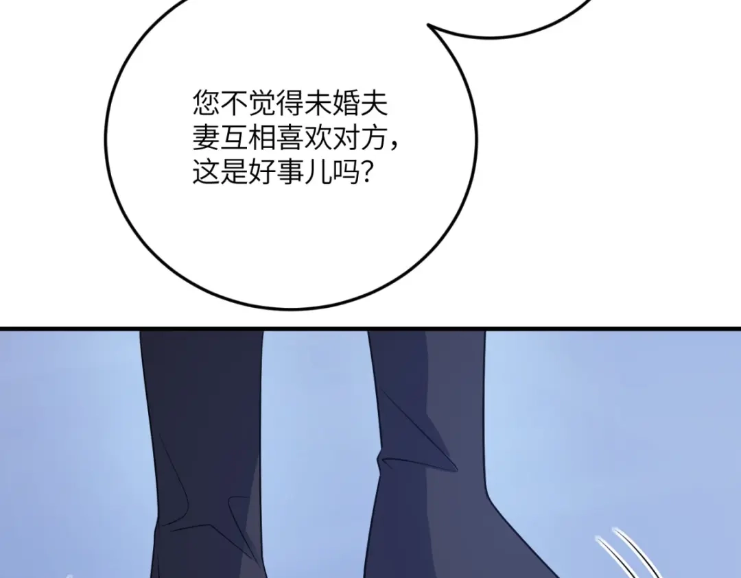 《成为病娇伯爵的女仆》第52话 还是喜欢贝蒂？！ 第151页
