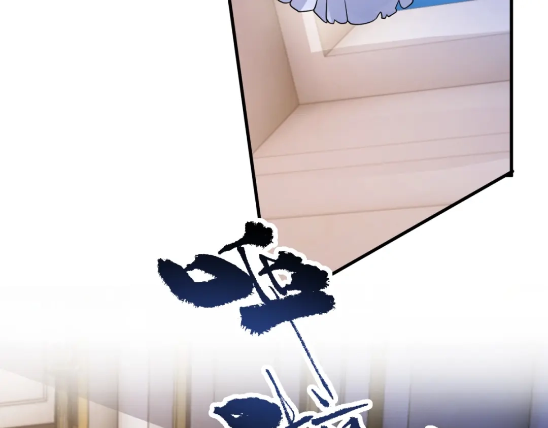 《成为病娇伯爵的女仆》第52话 还是喜欢贝蒂？！ 第73页