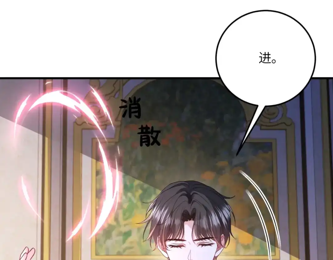 《成为病娇伯爵的女仆》第52话 还是喜欢贝蒂？！ 第41页