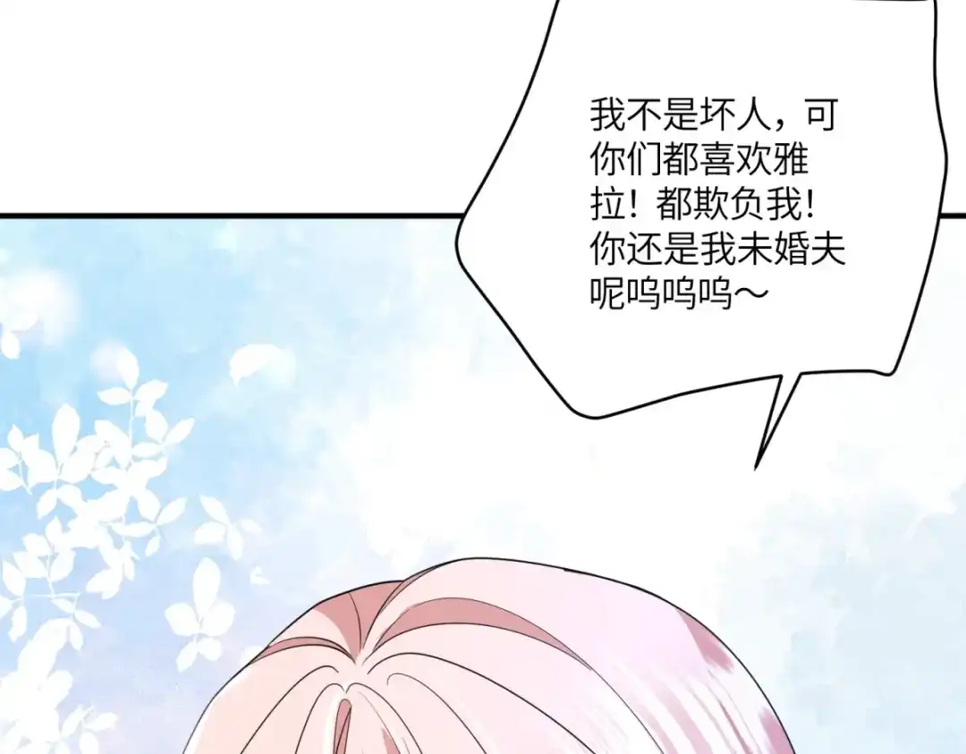 《成为病娇伯爵的女仆》第52话 还是喜欢贝蒂？！ 第136页