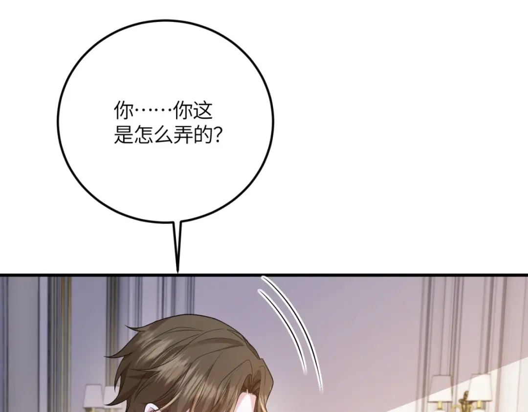 《成为病娇伯爵的女仆》第53话 我想我愿意 第109页