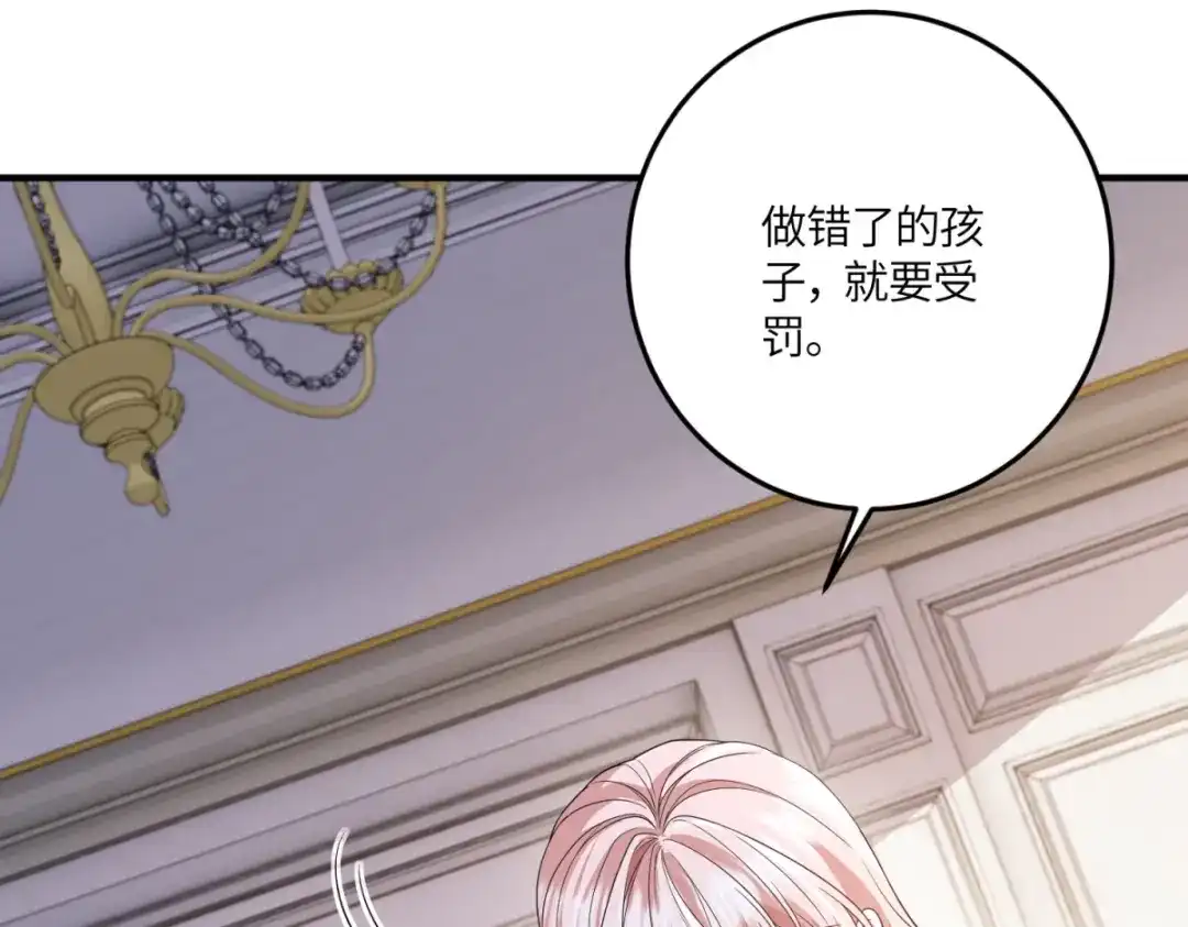 《成为病娇伯爵的女仆》第53话 我想我愿意 第117页