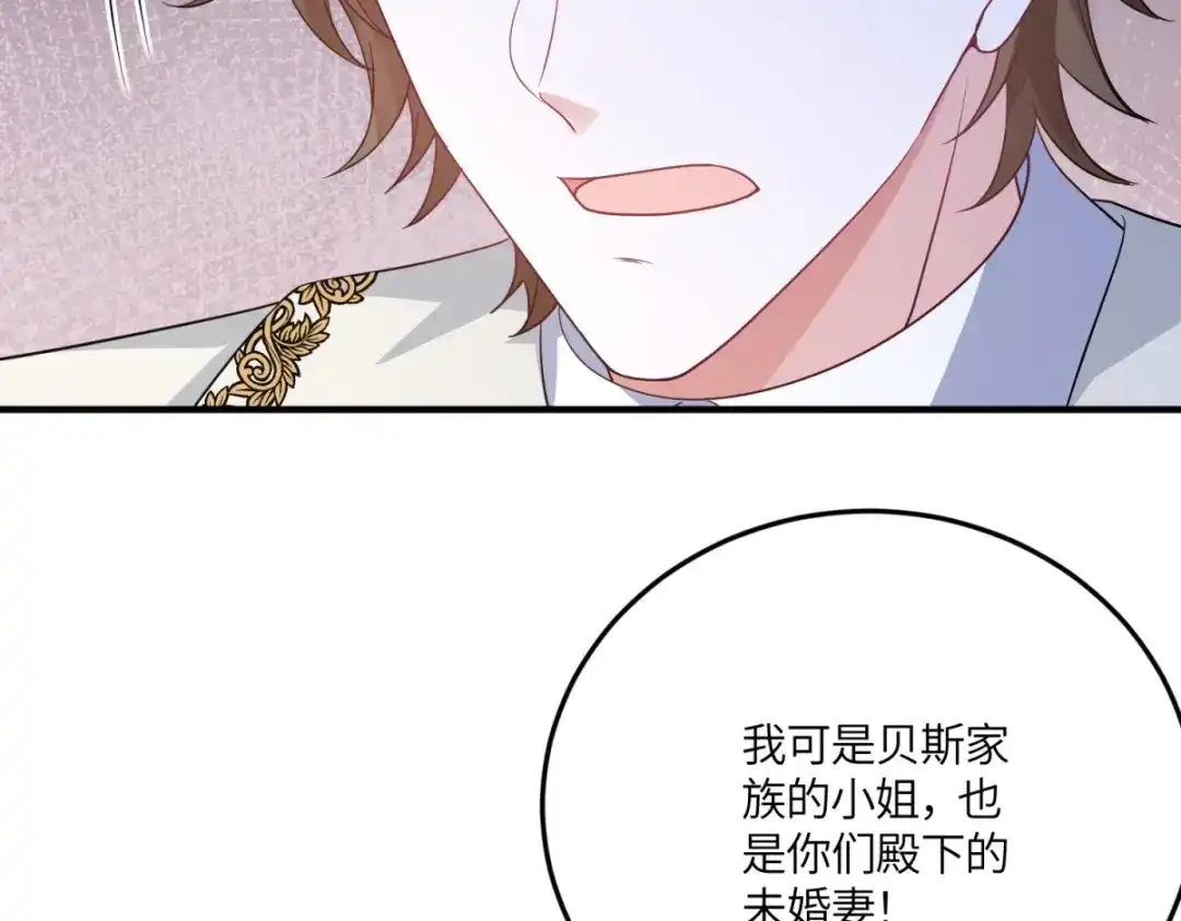 《成为病娇伯爵的女仆》第53话 我想我愿意 第16页