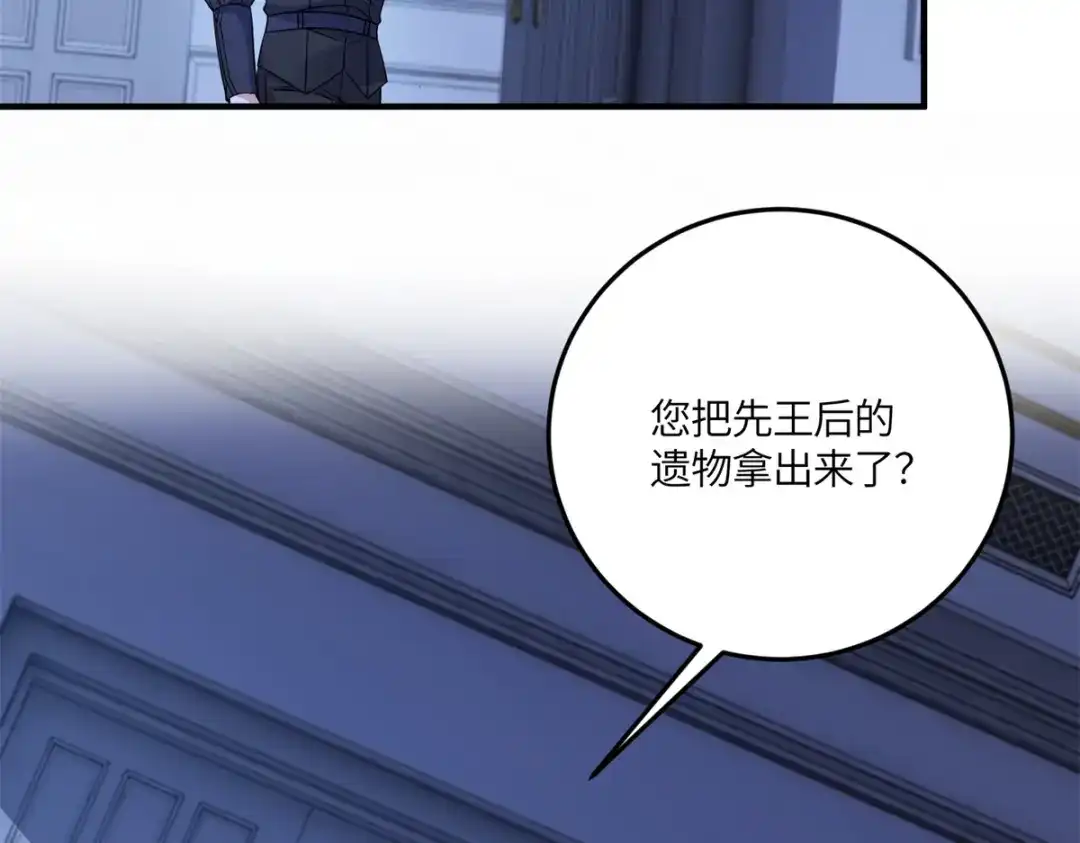 《成为病娇伯爵的女仆》第53话 我想我愿意 第130页