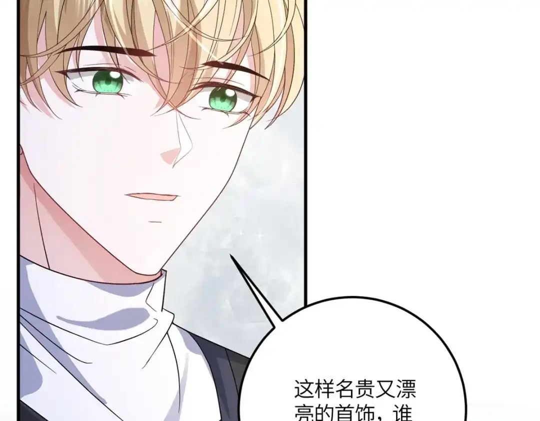 《成为病娇伯爵的女仆》第53话 我想我愿意 第136页
