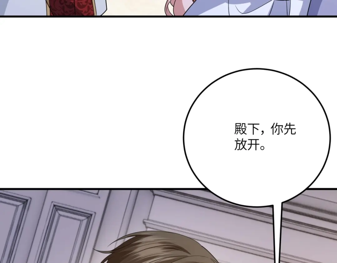 《成为病娇伯爵的女仆》第53话 我想我愿意 第111页