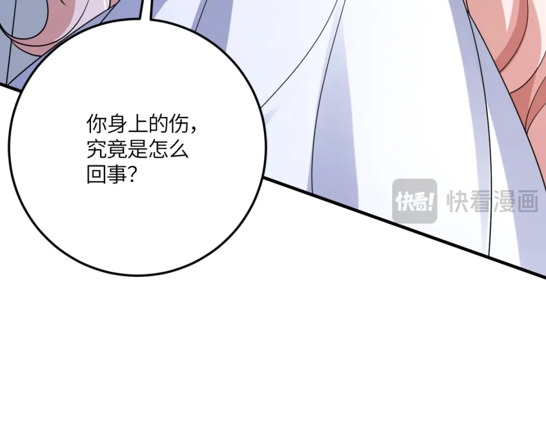《成为病娇伯爵的女仆》第53话 我想我愿意 第114页