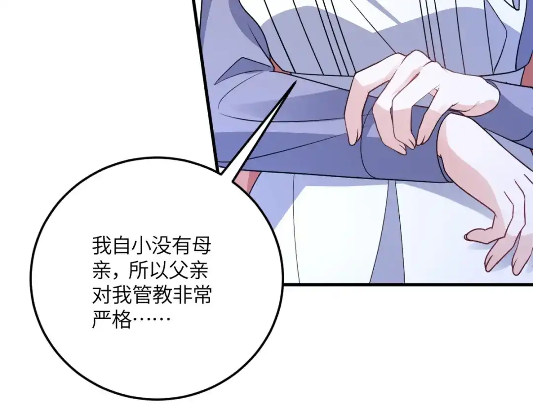 《成为病娇伯爵的女仆》第53话 我想我愿意 第116页