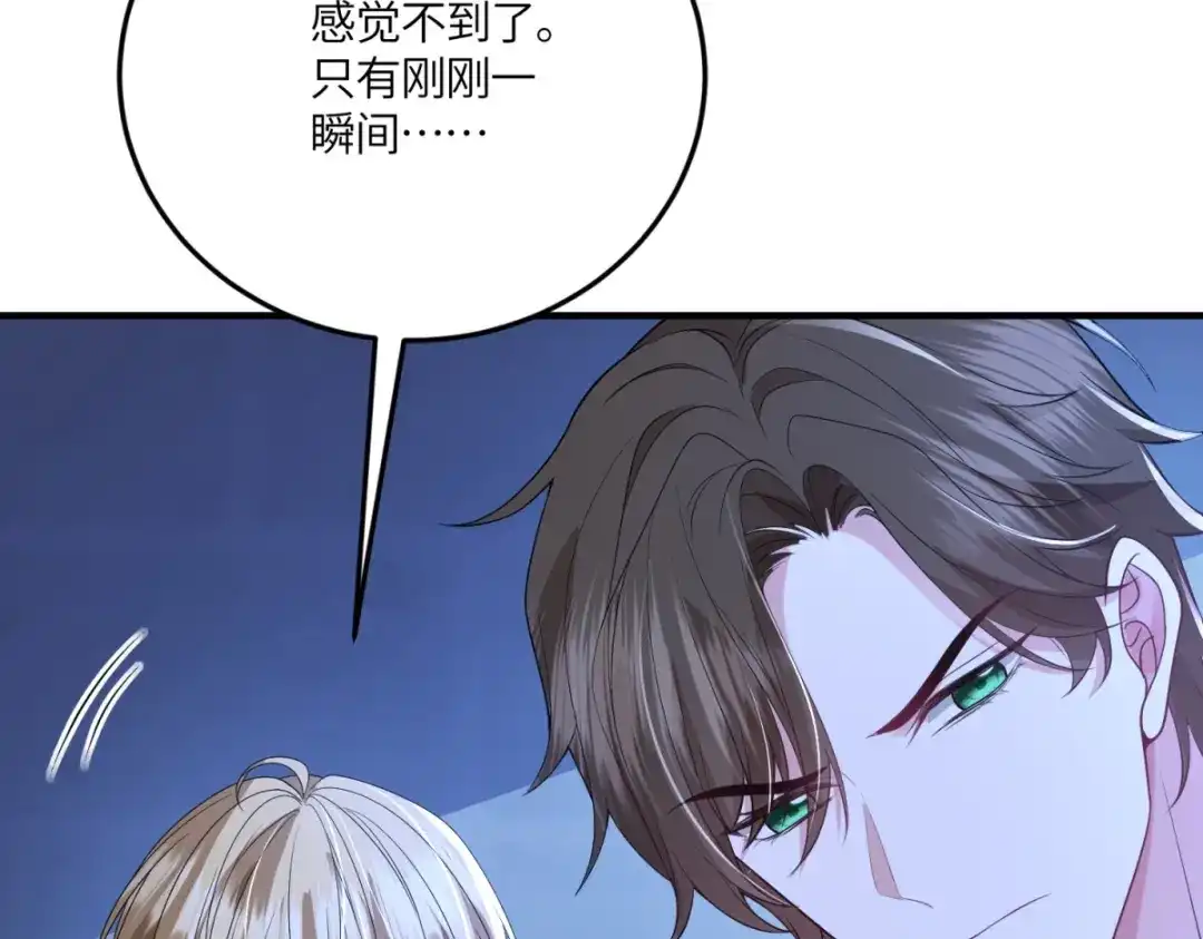 《成为病娇伯爵的女仆》第53话 我想我愿意 第41页