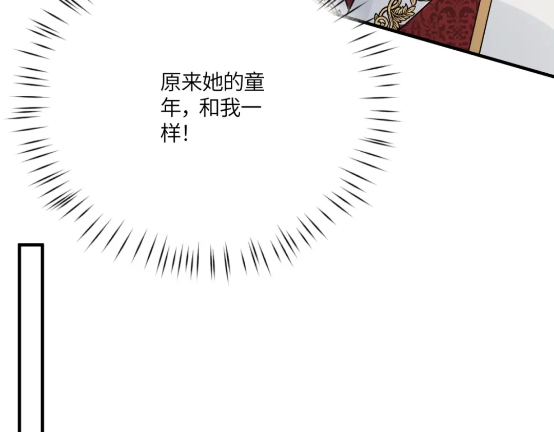 《成为病娇伯爵的女仆》第53话 我想我愿意 第123页