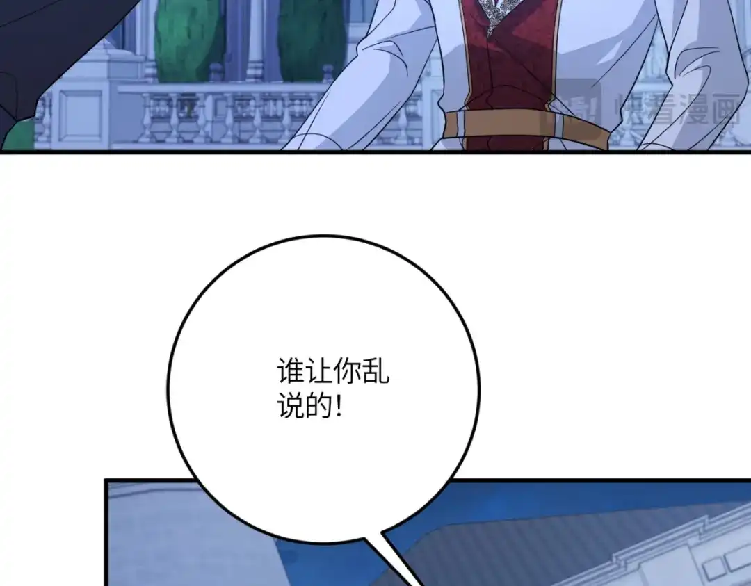 《成为病娇伯爵的女仆》第53话 我想我愿意 第10页