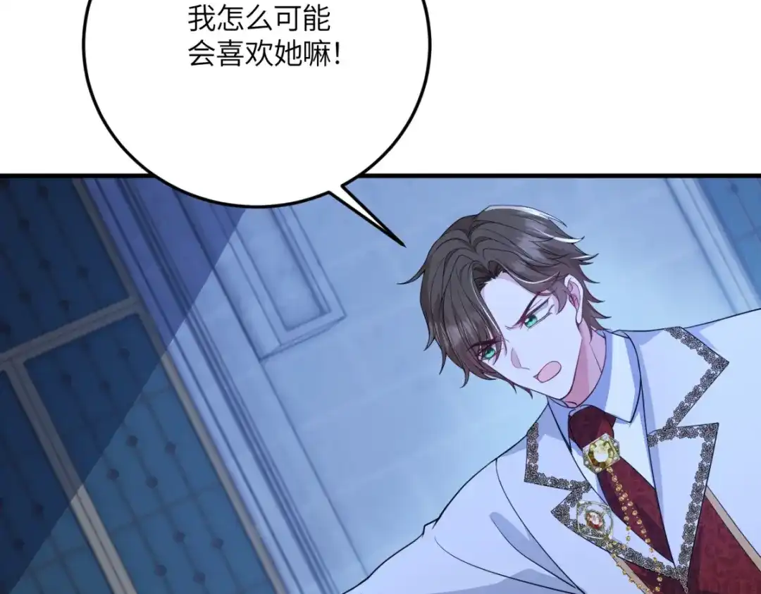《成为病娇伯爵的女仆》第53话 我想我愿意 第13页
