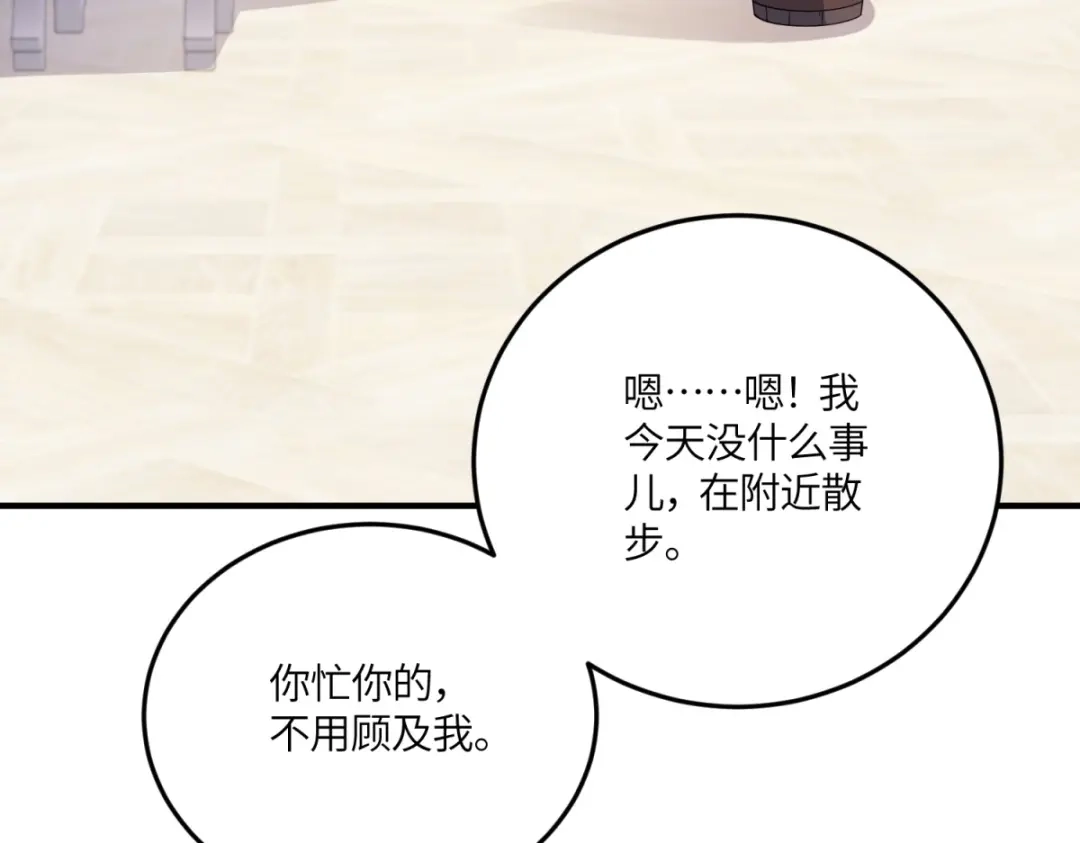 《成为病娇伯爵的女仆》第53话 我想我愿意 第93页