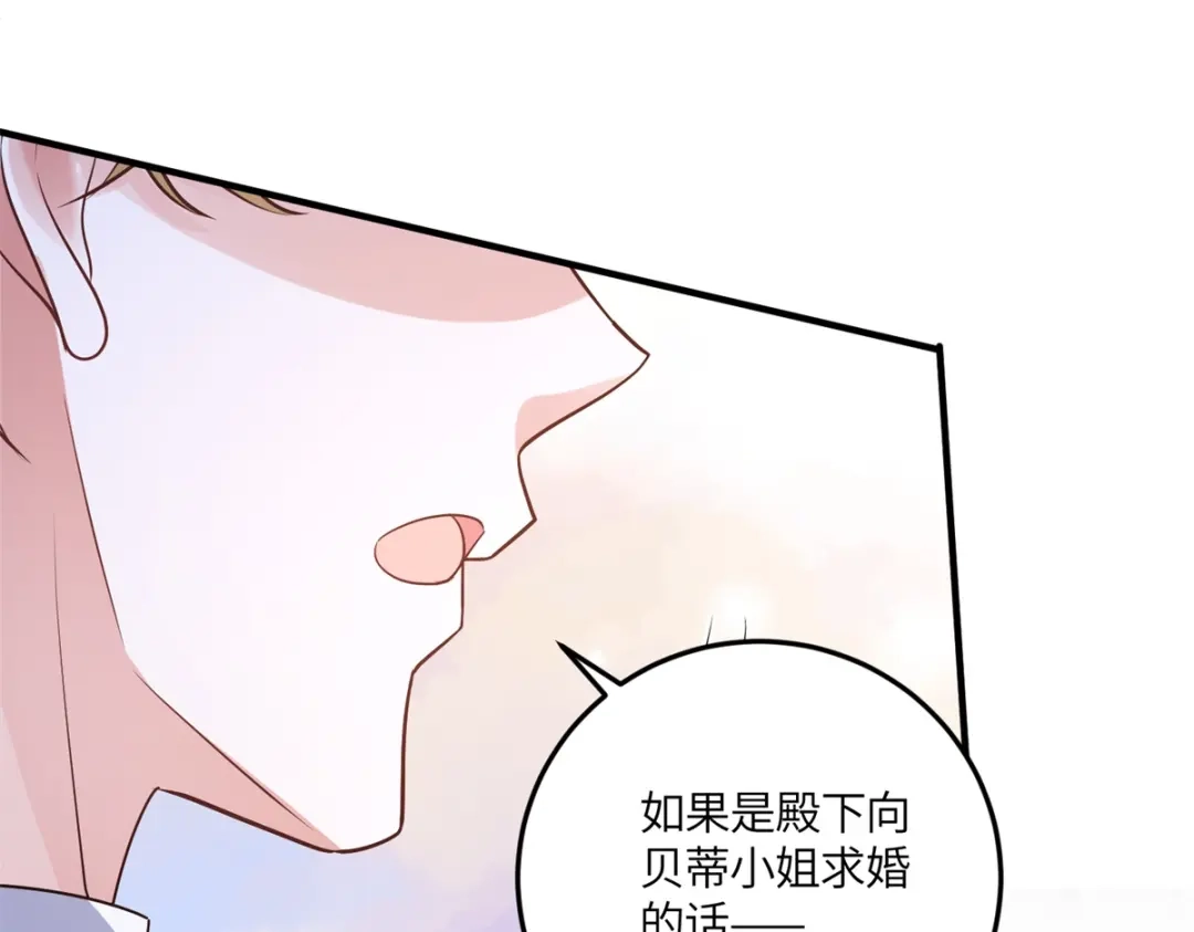 《成为病娇伯爵的女仆》第53话 我想我愿意 第140页