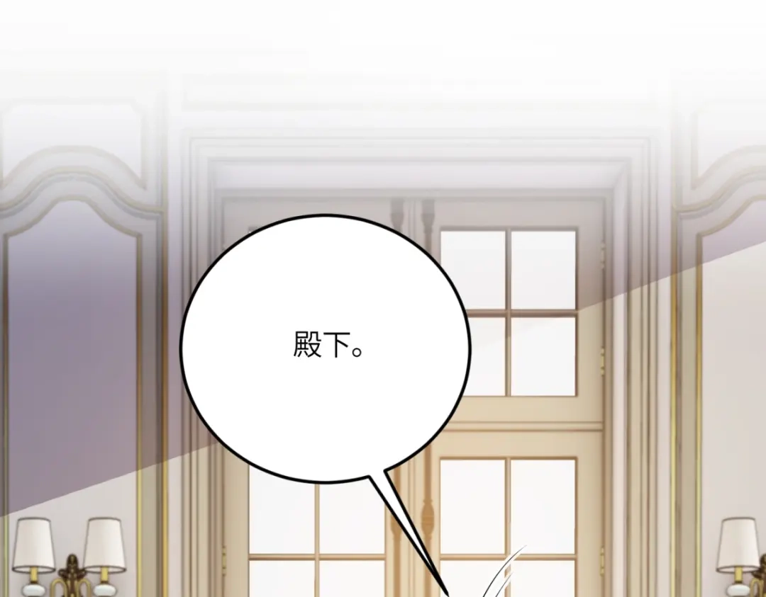 《成为病娇伯爵的女仆》第53话 我想我愿意 第91页