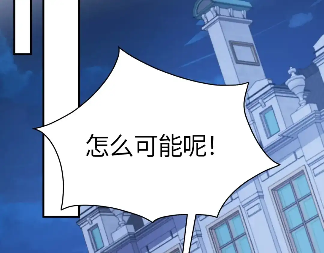 《成为病娇伯爵的女仆》第53话 我想我愿意 第5页