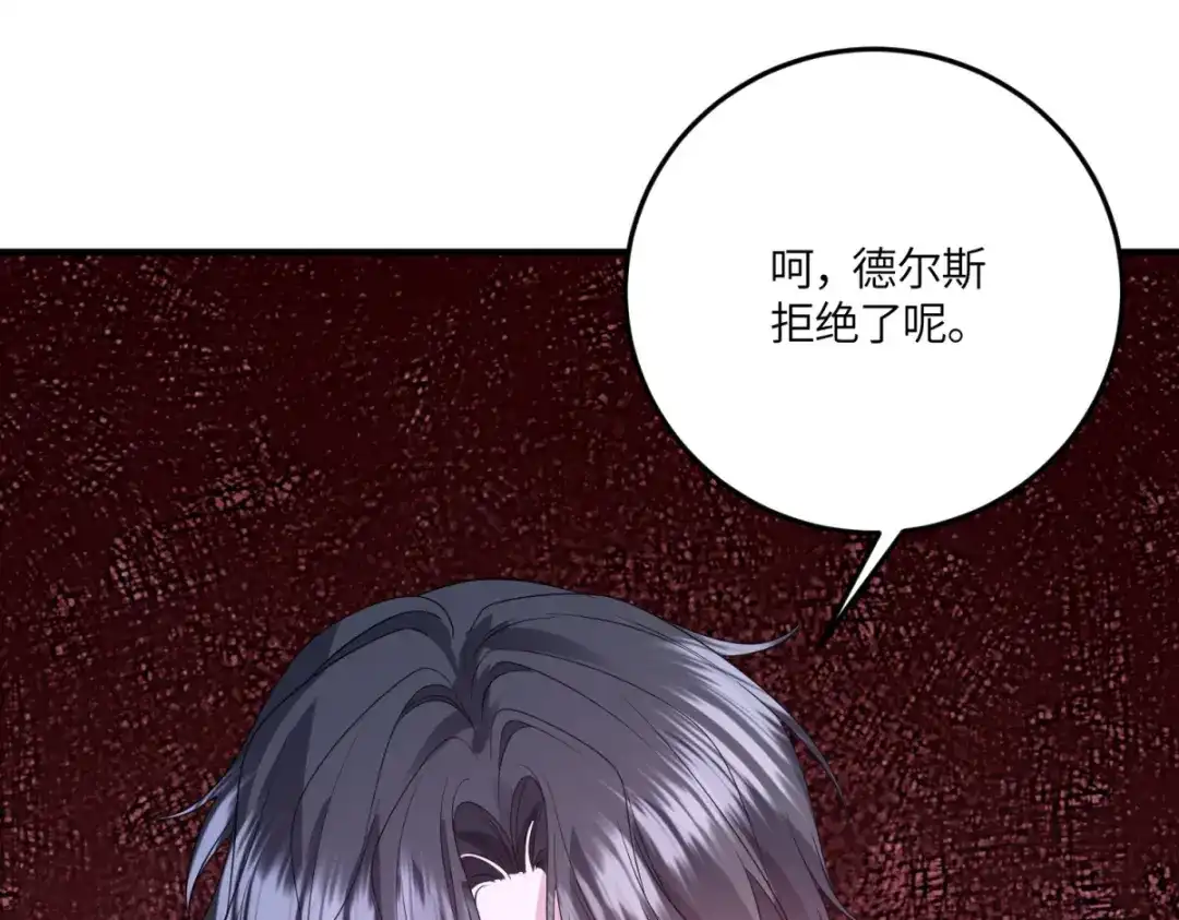 《成为病娇伯爵的女仆》第53话 我想我愿意 第78页