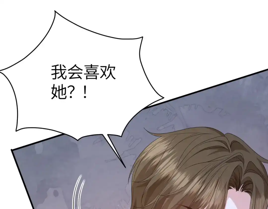 《成为病娇伯爵的女仆》第53话 我想我愿意 第24页