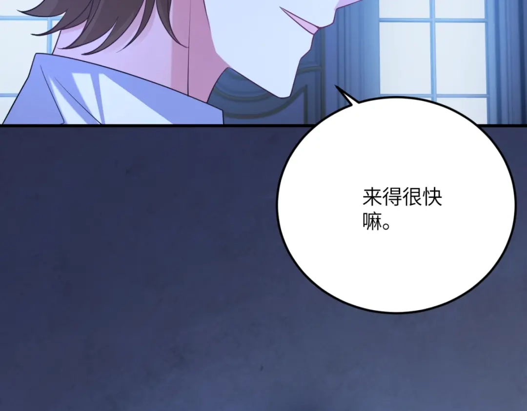 《成为病娇伯爵的女仆》第53话 我想我愿意 第55页