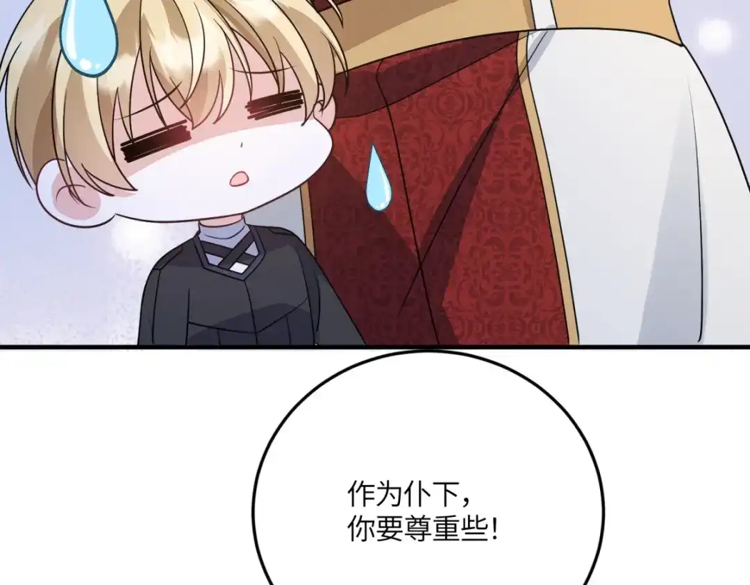 《成为病娇伯爵的女仆》第53话 我想我愿意 第19页