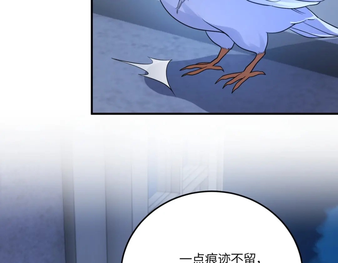 《成为病娇伯爵的女仆》第53话 我想我愿意 第59页