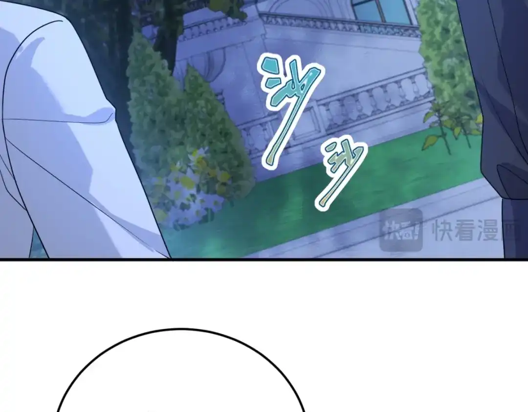 《成为病娇伯爵的女仆》第53话 我想我愿意 第40页