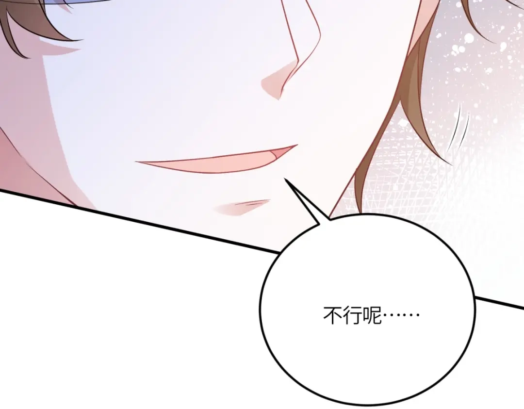 《成为病娇伯爵的女仆》第53话 我想我愿意 第66页