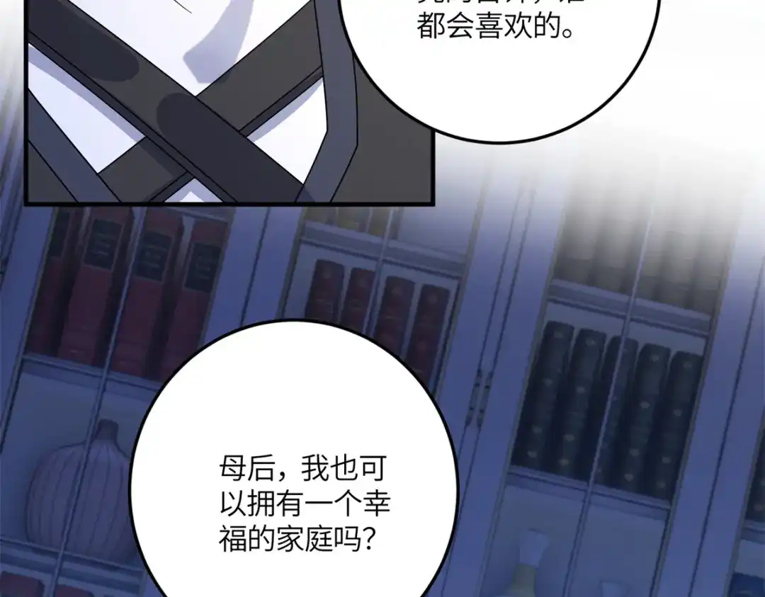 《成为病娇伯爵的女仆》第53话 我想我愿意 第137页