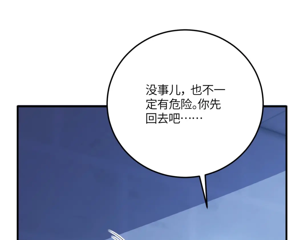 《成为病娇伯爵的女仆》第53话 我想我愿意 第45页